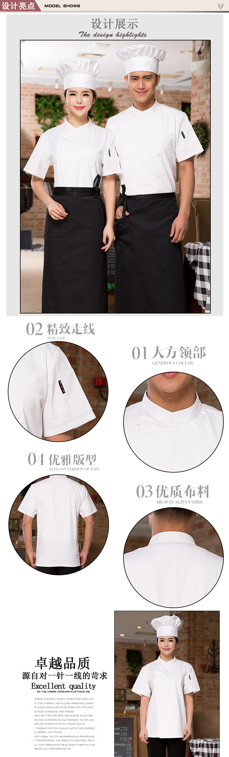 Uniforme de cuisinier - Ref 1910613 Image 8