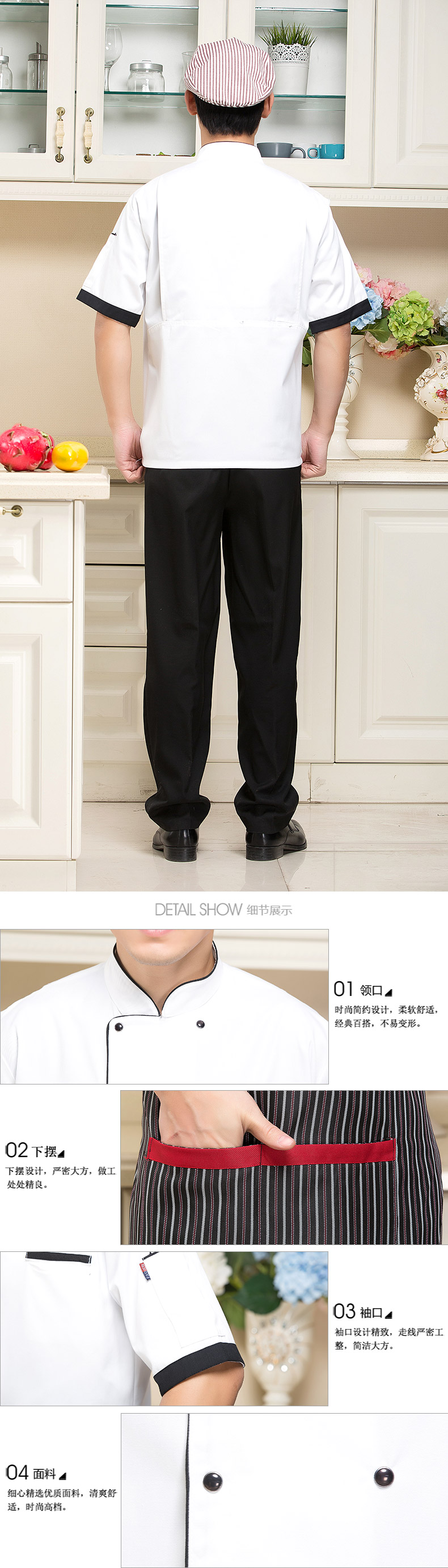 Uniforme de cuisinier - Ref 1910618 Image 11