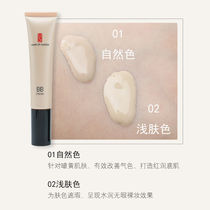 bb cream female moisturizing concealer isolation moisturizing oil control zfc ratio cream liquid foundation students cover spots to brighten skin tone