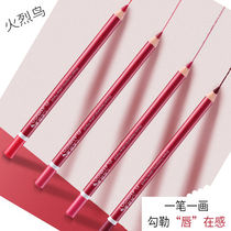 Flamingo lip liner lipstick lip pencil lip line hook waterproof long-lasting hook line painting color eyeliner wild