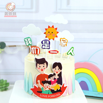 Bake cake decoration We are a happy family insert card Sun Cloud card plug-in birthday cake dress