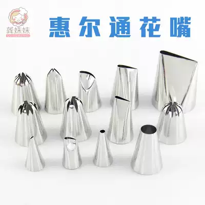 Spot US imported Wilton Huiertong 104 stamens flower mouth rose petal mouth cake mounting flower