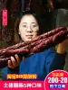 3 pounds of Sichuan sausage Chongqing spicy sausage pure meat authentic farm specialty hand-made smoked air-dried sausage