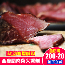 Pure thin bacon Sichuan specialty farm homemade authentic smoked bacon Whole thin sausage pig sausage sausage 500g