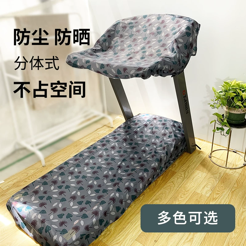 Stepper, waterproof universal dust cover, sun protection