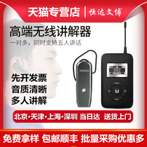 Hengda wireless interpreter system simultaneous interpretation Bluetooth headset K5 transmitter one-to-many conference administrative tour guide reception narrator mini ear hook receiver handheld microphone