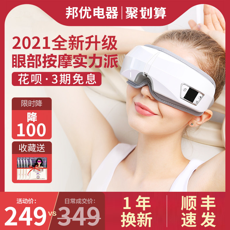 Eye massager Xiaomi eye protector Eye massager Relieve fatigue Eye dryness Hot compress Dark circles artifact