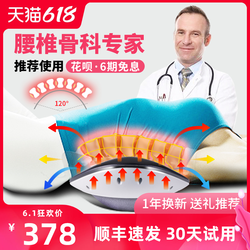 Lumbar massager Lumbar curvature traction orthodontic treatment of back pain Lumbar pain physiotherapy Cervical back massager artifact