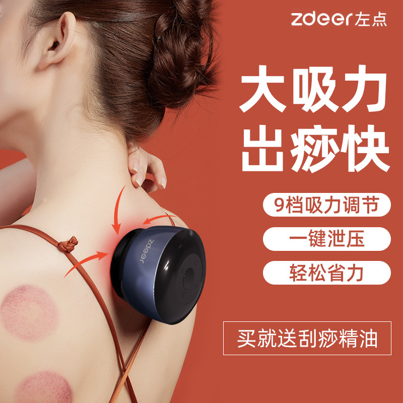 Left point left point scratch instrument electric intelligent pull out the back of the tank to pull the breathing and breathing abdominal machine massage artifact