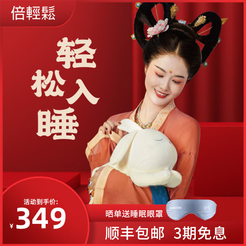 Double easy breathing rabbit hot compress sleep instrument sleep aid easy rabbit pillow massager birthday gift to girlfriend