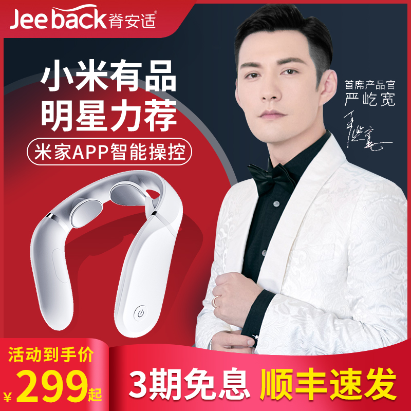 Cervical Spine Massager Intelligent Neck Massage Instrument Xiaomi Multi-functional shoulder neck guard neck Neck Pain and Bow Down Clan God