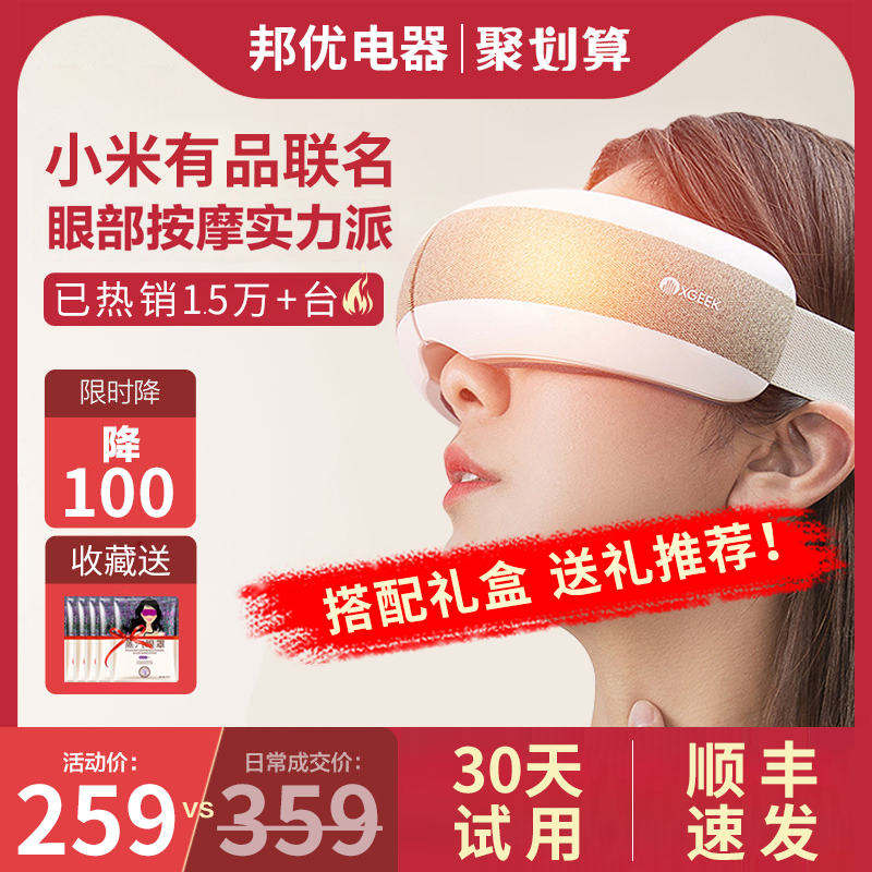 Eye Massage Instrument Xiaomi Eye Massage Smart Eye Massage Relief Eye Fatigue Dry Artisane Steam