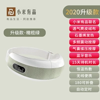 [Xiaomi youpin такая же модель+новое обновление] Smart Eye Massage Instrument-Olive Green