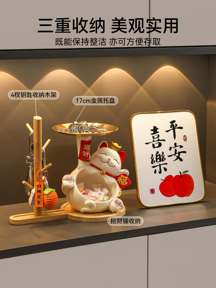 <!--招财猫入户门口鞋柜钥匙收纳玄关装饰品摆件客厅家居乔迁新居礼品-->