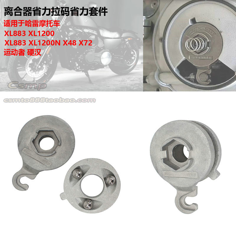 Suitable for Harley Lx883N 1200 Sportster Hardtail X48 72 Clutch Lever Force Saver Suitable for Harley Lx883N 1200 Sportster Hardtail X48 72 Clutch Lever Force Saver