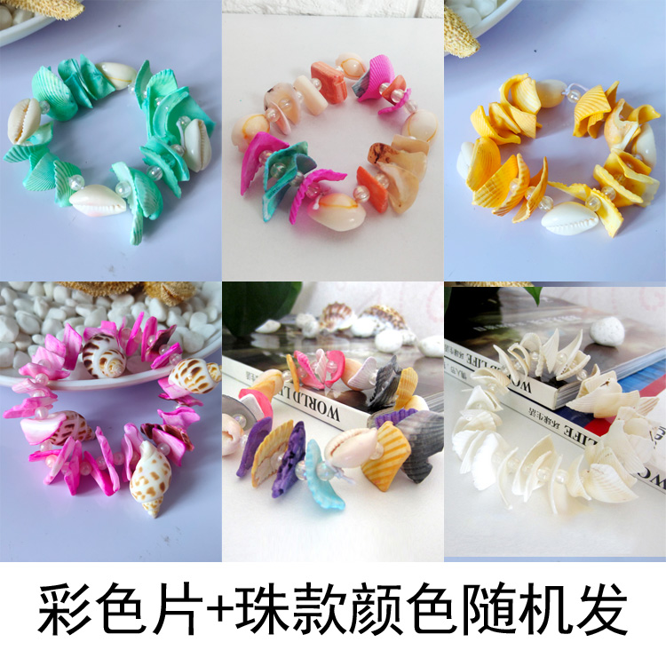 Best selling natural shell conch hand-held children and girls hand string ocean jewelry gift stall night market supply starfish