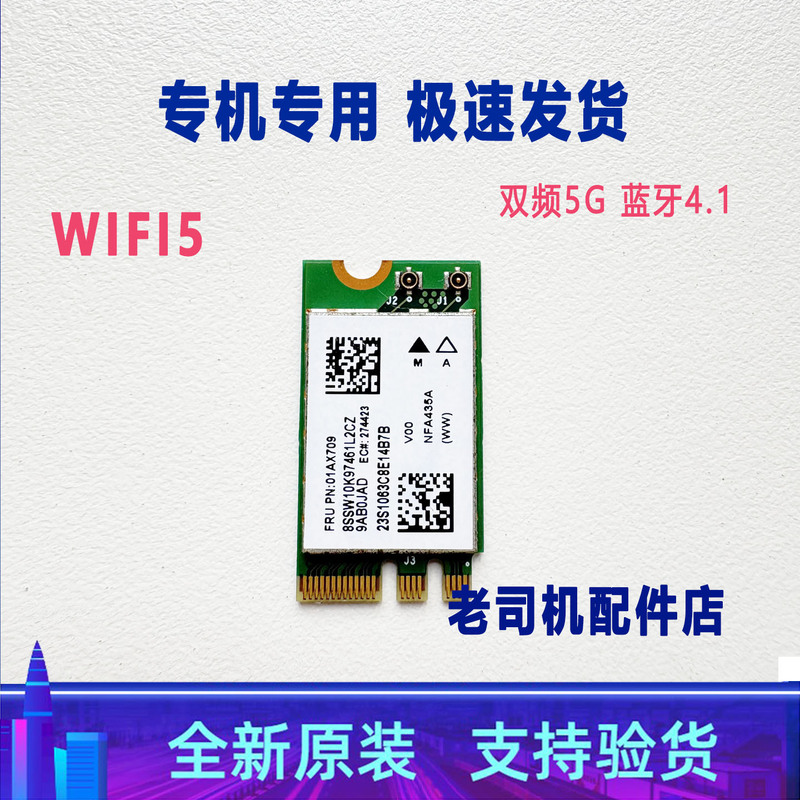 Suitable for Asus M4200U Yx560U Ud Fl5900U V4200J Fl8850D Wireless Network Card Bluetooth
