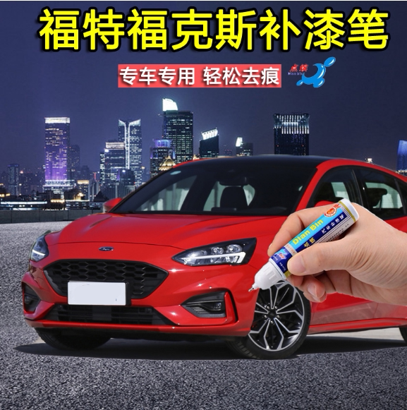 Apply Ford Fox Paint Car Paint Modern White Pearl White Electro Scratch Repair Paint