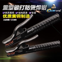 Claimeng black King Kong welding pliers Grounding pliers Heavy forged welding pliers 300A800a Welding clamp 800A