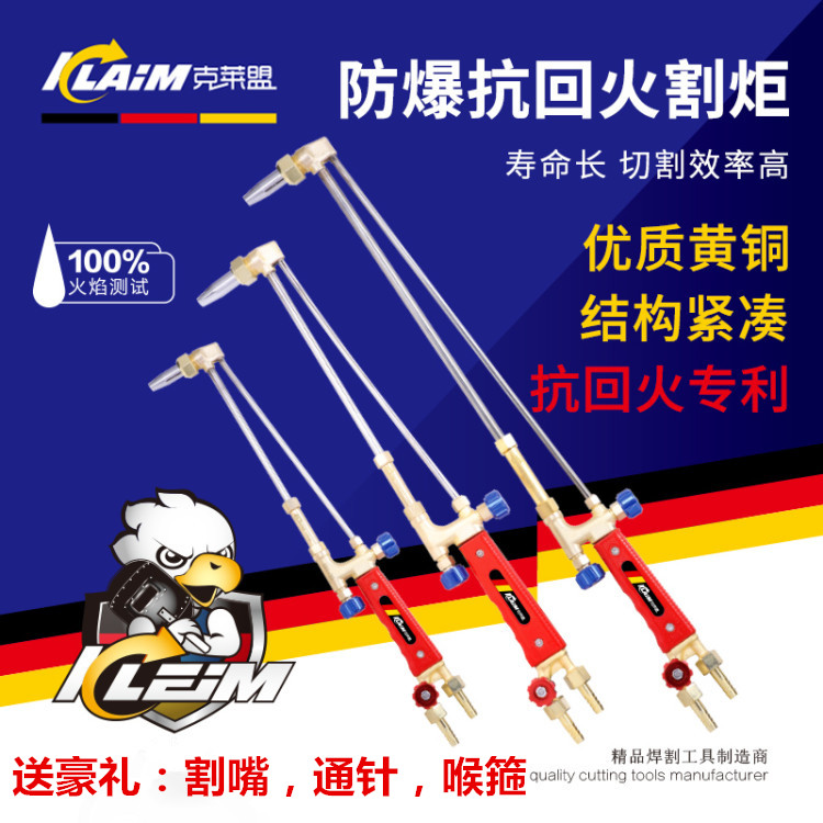 Kleimeng cutting gun 100 type gas acetylene oxygen cutting gun anti-tempering cutting nozzle cutting torch 300 type cutting gun 30 shot suction type