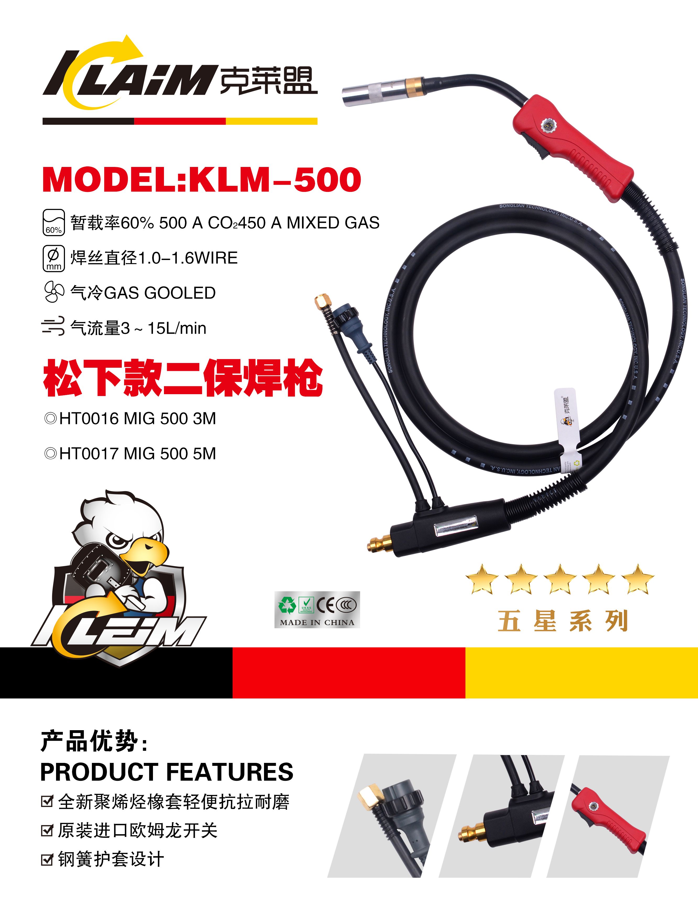Panasonic's two-bond welding gun Clay 200350500 A carbon dioxide gas bail welding gun fittings Eurostyle