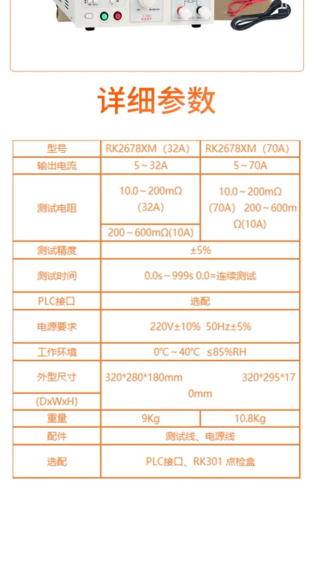 Máy đo điện trở đất Rek Merrick màn hình kỹ thuật số có độ chính xác cao 32A/70A thử nghiệm thiết bị điện RK2678XM