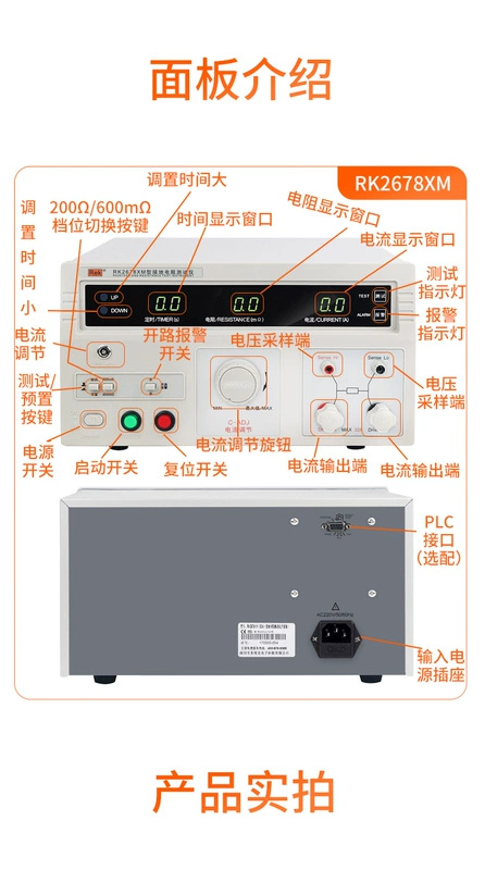 Máy đo điện trở đất Rek Merrick màn hình kỹ thuật số có độ chính xác cao 32A/70A thử nghiệm thiết bị điện RK2678XM