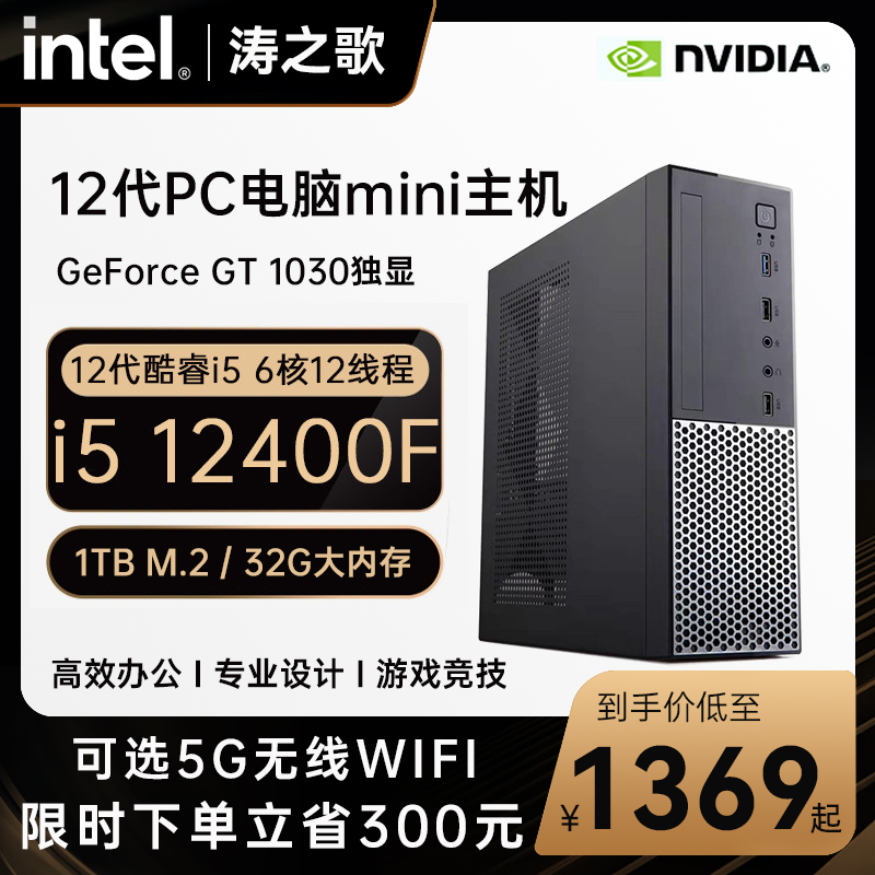 intel 12 GENERATION COOL i3 12100 i5 10400 12400 13400F Unique Online Class Office Mini Computer LOL Gaming Enterprise Purchases