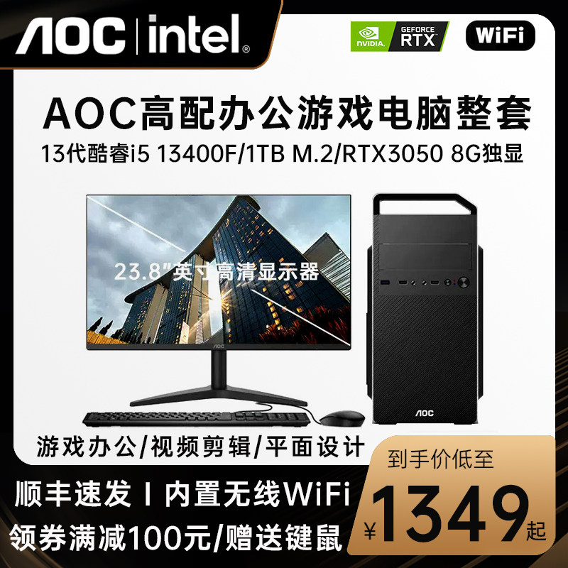 13-е поколение core i3 12100 i5 12400 13400F RTX3050 офисный игровой компьютер LOL прямая трансляция закупки дизайн редактирование фирменный настольный сборочный станок DIY полный комплект Изображение 1