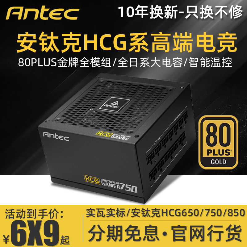 Antec Antec HCG1000 Extreme Rated 1000W Gold Medal Full Module Desktop Power Supply