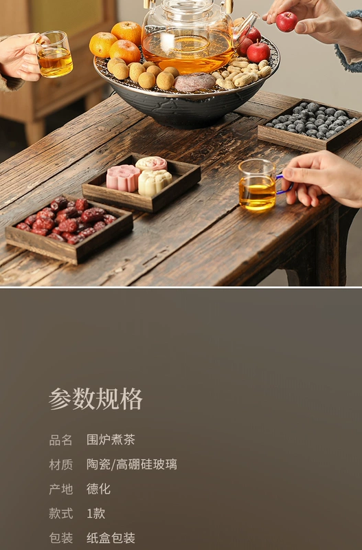 Bếp điện pha trà mùa đông xung quanh bếp thiết bị gia dụng trong nhà Bộ ấm trà bếp điện gốm gia đình tụ họp Bộ bếp rang