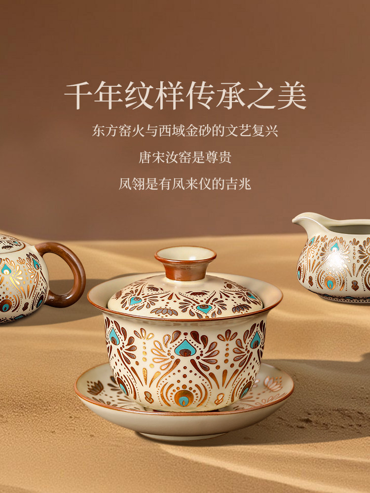 Ruyao Tea Set Is a High-End, Light Luxury Tea Set Specifically Designed for Brewing Tea, a Complete Set of Cultural and Creative Gifts from Dunhuang and the Forbidden City, Suitable for Elders and Leaders
