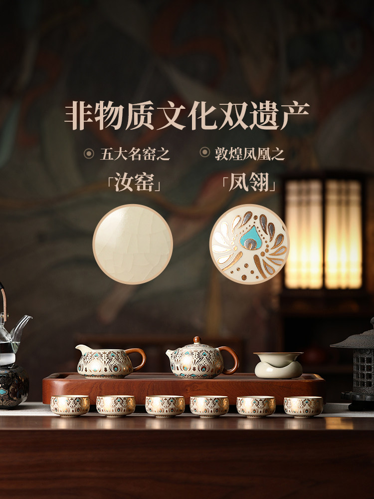 Ruyao Tea Set Is a High-End, Light Luxury Tea Set Specifically Designed for Brewing Tea, a Complete Set of Cultural and Creative Gifts from Dunhuang and the Forbidden City, Suitable for Elders and Leaders