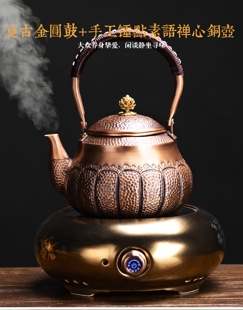 It still fang plates kettle domestic copper pot boiling kettle manually restoring ancient ways of make tea tea machine electricity TaoLu furnace