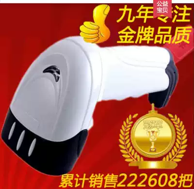 Chengle 2000A scanner wireless barcode WeChat Alipay handheld scanner wired red light bar code gun