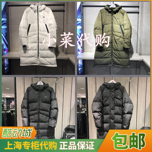 nb down jacket