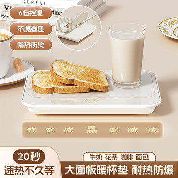 Thermostatic Heating Coaster for Home Use, Warming Plate, Insulated Hot Milk Powder Lunch Box, Multifunctional Smart Temperature Adjustable Device