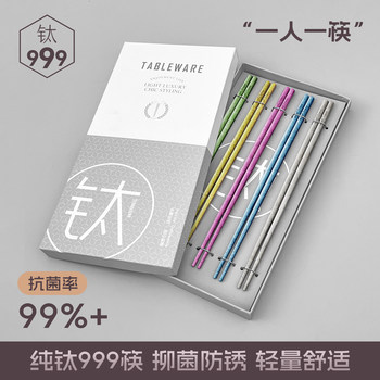 999 Pure Titanium Chopsticks, Crystallized Titanium, Food-Grade, Non-Slip, Anti-Mold Chopsticks, One Person One Chopstick, Dedicated for Meal Sharing, Family Set