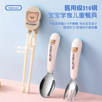 Baby Spoon, Children's Learning to Eat Training Chopsticks, Spoon, Fork, 2-3-6 Years Old Practice Bent Head Complementary Food Tableware