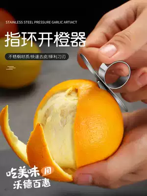 304 stainless steel peel orange artifact pomegranate fruit opener grapefruit orange peel ring gadget Peel artifact