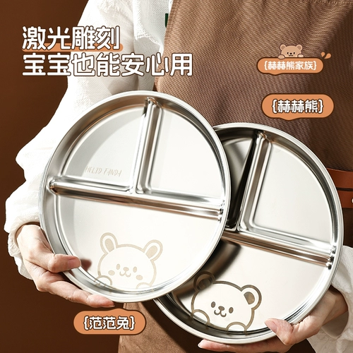 Обеденная тарелка из нержавеющей стали для домашнего использования для кормления для спортзала