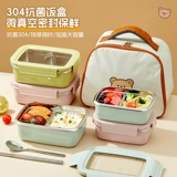 Уорд Baihui пищевой класс 304 ледяной ланч-бокс из нержавеющей стали герметичная коробка фруктовый ланч-бокс с крышкой студенческий ланч-бокс