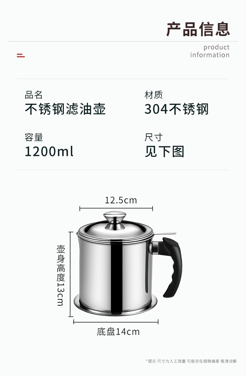 沃德百惠 304不锈钢油壶 1.2L 自带不锈钢滤网 图9
