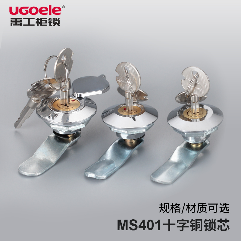 MS401 straight cross copper core distribution box lock table case water meter lock electric cabinet door lock switch control cabinet swivel tongue lock-Taobao