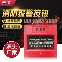 Sai Li FA-102D fire alarm button Access control emergency button Glass break button Broken button switch red