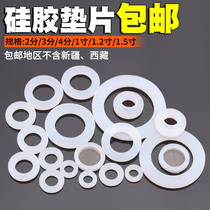 Rubber gasket round perforated gasket 20mm1 inch soft rubber ring faucet exhaust pipe plastic threaded leather gasket