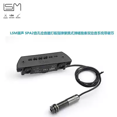 LSM sang SPA2 sound hole pickup board finger play portable playing and singing solo double pickup system with adjustment