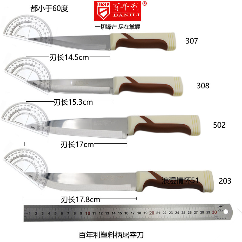 Centuries-old plastic handle 203 sold for meat splitting knife 502 slaughtering special knife 308 multipurpose knife 307 Stick-bone cutter