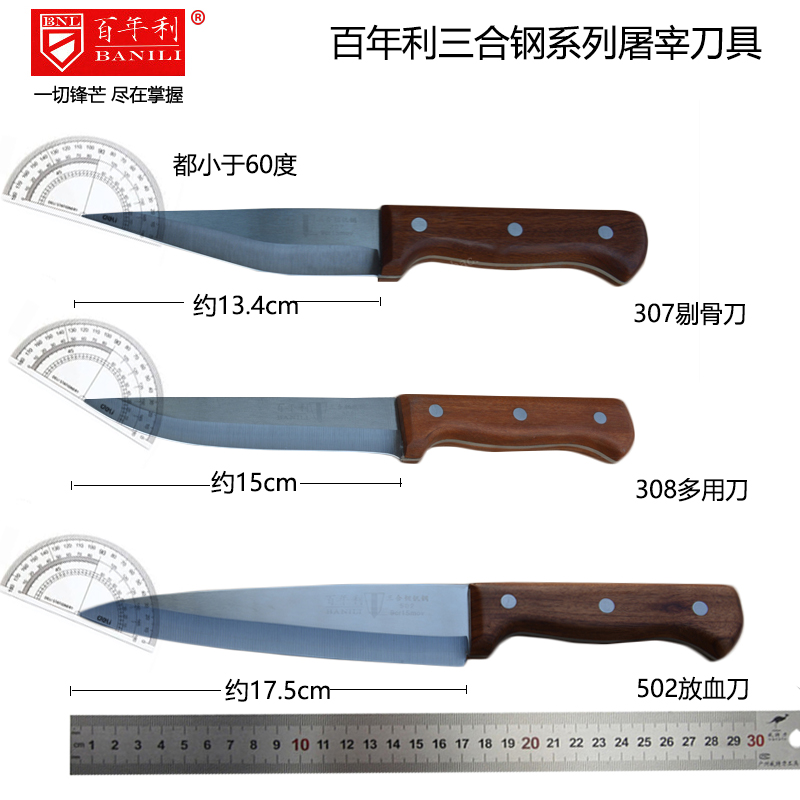 100 Years Li Germany Imports Trialloy Steel Eliminating Bone Knife Butcher Knife Division Knife 308 Sold Meat Knife Kitchen Water Fruit Knife