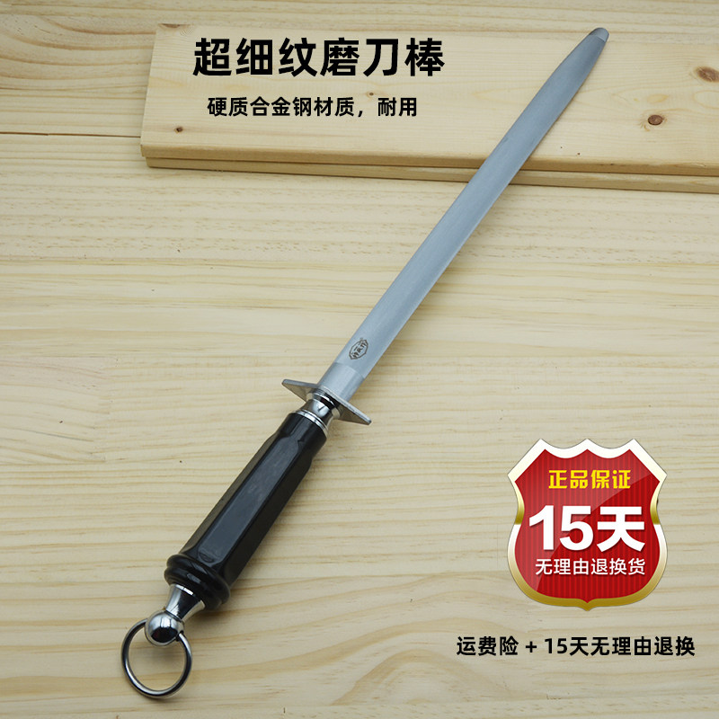 German Steel Ultra Fine Print Flat Sell Meat Sharpening Stick Knife Stick Home Butchery Professional Bar Knife Stick Stainless Steel Stop Knife Stick